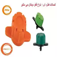 قیمت خرید قطره چکان نارنجی دبی در گروه خرید و فروش دستگاه آبیاری در یکمیوه