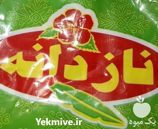 قیمت خرید برند تجاری ثبت شده در گروه خرید و فروش غلات و حبوبات در یکمیوه -عکس1