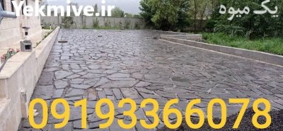 سنگ لاشه دماوند اجرای سنگ لاشه در پردیس در گروه سازنده در یکمیوه -عکس2