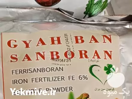 قیمت خرید کود آهن کلاته گیاه در گروه خرید و فروش کود آهن در یکمیوه -عکس1