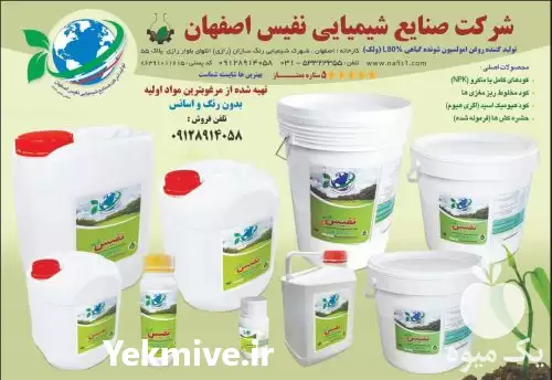 قیمت خرید روغن ولک با کیفیت در اصفهان در گروه خرید و فروش انواع سم در یکمیوه -عکس1