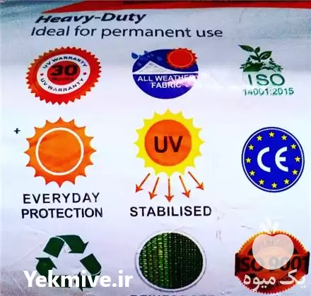 توری سایبان فروش شید در گروه خرید و فروش توری گلخانه در یکمیوه -عکس1