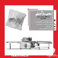 قیمت خرید دستگاه بسته بندی لوازم در اصفهان در گروه خرید و فروش تجهیزات بسته بندی در یکمیوه