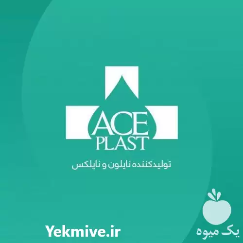 تولید فروش پخشئ کننده انواع نایلون در تهران در گروه خرید و فروش بسته بندی نایلونی در یکمیوه -عکس1