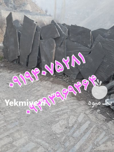 قیمت فروش سنگ لاشه سنگ مالون در گروه سازنده در یکمیوه -عکس1