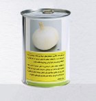 بذر پیاز مینروا فروش ارسال در یاسوج در گروه خرید و فروش بذر پیاز در یکمیوه