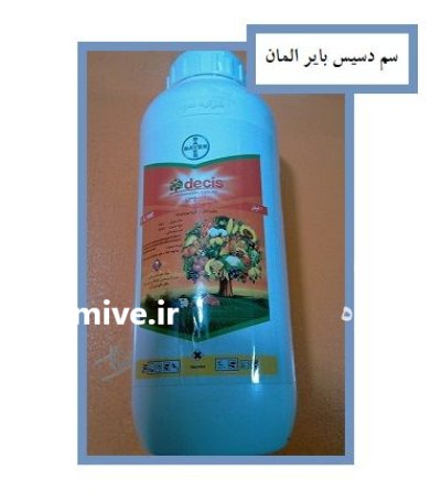 فروش سم مخصوص سن گندم باغ در یاسوج در گروه خرید و فروش انواع سم در یکمیوه -عکس1