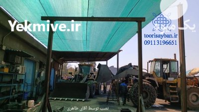 Manufacturer kinds woven plastic در تهران در گروه خرید و فروش توری گلخانه در یکمیوه -عکس3