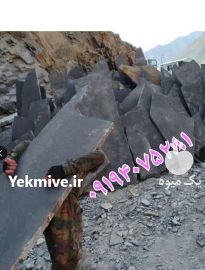 فروش سنگ لاشه سنگ مالون در گروه سازنده در یکمیوه -عکس2