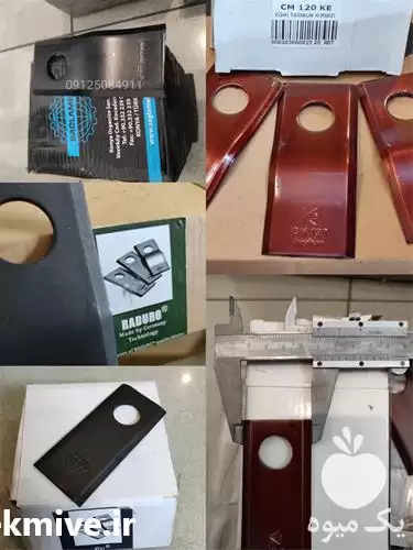 فروش تیغه موور یونجه چین ترک در تهران در گروه خرید و فروش دروگر در یکمیوه -عکس1