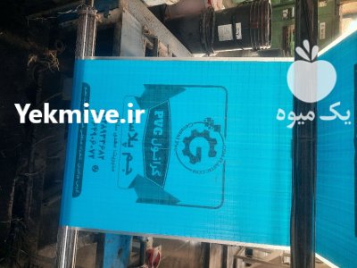 تولید عرضه انواع رول گونی پلاستیکی در گروه خرید و فروش گونی در یکمیوه -عکس2
