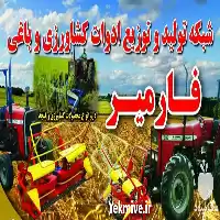 قیمت خرید تولید دروگر در تهران در گروه خرید و فروش دروگر در یکمیوه