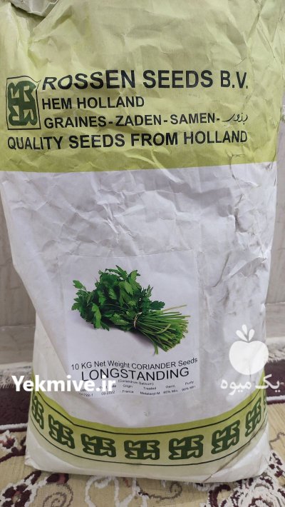 فروش گشنیز صادراتی در گروه خرید و فروش انواع سبزی ها در یکمیوه -عکس3