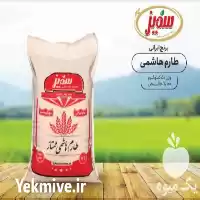 راه اندازی کسب و کار در گروه نیازمند سرمایه محصولات کشاورزی در یکمیوه