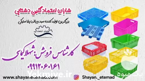 فروش سبد و پالت پلاستیکی در تاکستان در گروه خرید و فروش انواع سبد در یکمیوه -عکس1
