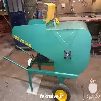 قیمت خرید خردکن یونجه و کلش در زنجان در گروه خرید و فروش دستگاه علوفه در یکمیوه