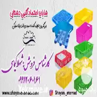 فروش سبد و پالت پلاستیکی در تاکستان در گروه خرید و فروش انواع سبد در یکمیوه
