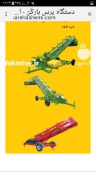 بارکن چغندر 4 خورشیدی تک دکل در گروه خرید و فروش چغندر در یکمیوه