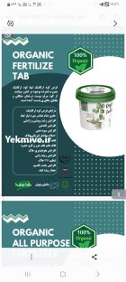 آگهی مشابه فروش کود ارگانیک در قم در گروه خرید و فروش قرص کود در یکمیوه
