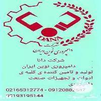 فروش علوفه کوب در تهران در گروه خرید و فروش دستگاه علوفه در یکمیوه