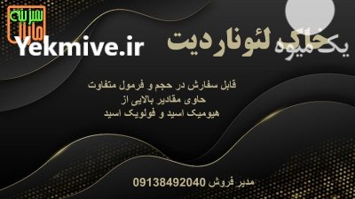خاک لئوناردیت در جیرفت در گروه انواع محصولات خاک و تغذیه در یکمیوه -عکس1