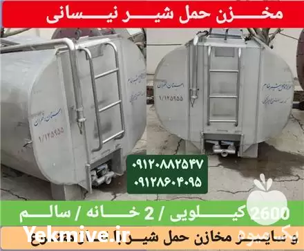 فروش تانکر مخصوص حمل شیر در شهریار در گروه خرید و فروش تانکر کشاورزی در یکمیوه -عکس1
