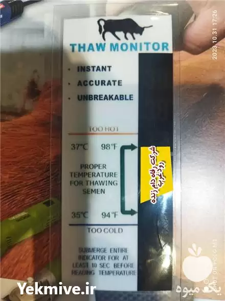 فروش دماسنج کارتی یا ورقه ای در شهرکرد در گروه خرید و فروش تجهیزات گلخانه در یکمیوه -عکس1
