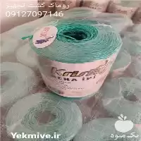 نخ مخصوص گلخانه فروش نخ بوته در تهران در گروه خرید و فروش تجهیزات گلخانه در یکمیوه