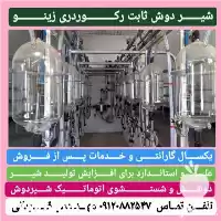 فروش شیر دوش ثابت در شهریار در گروه تجهیزات دامداری در یکمیوه