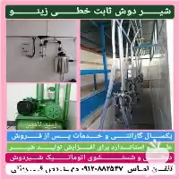 قیمت خرید شیردوش ثابت خطی در شهریار در گروه تجهیزات دامداری در یکمیوه