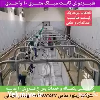 فروش شیردوش 6 واحدی رکورد دار در شهریار در گروه تجهیزات دامداری در یکمیوه