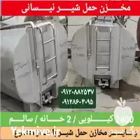 فروش تانکر مخصوص حمل شیر در شهریار در گروه خرید و فروش تانکر کشاورزی در یکمیوه