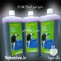 قیمت خرید مایع سی ام تی در شهرکرد در گروه تجهیزات دامداری در یکمیوه