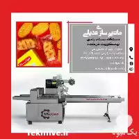 قیمت خرید دستگاه بسته بندی بیسکویت در اصفهان در گروه خرید و فروش تجهیزات بسته بندی در یکمیوه