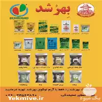 فروش تولید توزیع انواع بستر در گروه خرید و فروش انواع کود کشاورزی در یکمیوه