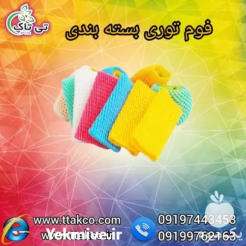 فروش خرید قیمت فوم توری ضربه در ساری در گروه انواع بسته بندی محصول در یکمیوه -عکس1