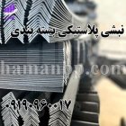 فروش نبشی پلاستیکی طرح دار اختصاصی در گروه انواع بسته بندی محصول در یکمیوه