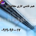 هیتر تابشی گازی هیتر برقی هیتر در تهران در گروه خرید و فروش بخاری و هیتر گلخانه در یکمیوه