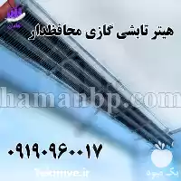 قیمت خرید هیتر تابشی گازی هیتر در تهران در گروه خرید و فروش بخاری و هیتر گلخانه در یکمیوه