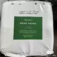 کوکوپیت فروش پیتماس در تهران در گروه خرید و فروش انواع کود کشاورزی در یکمیوه