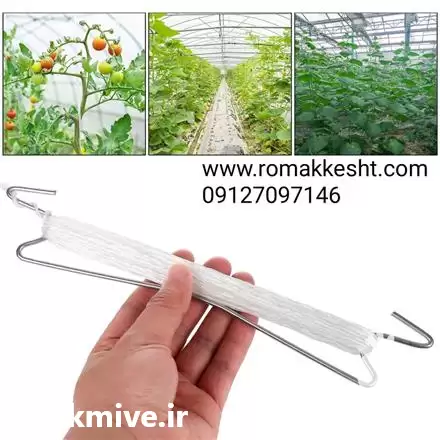 فروش قلاب نخ بوته در تهران در گروه خرید و فروش تجهیزات گلخانه در یکمیوه -عکس1