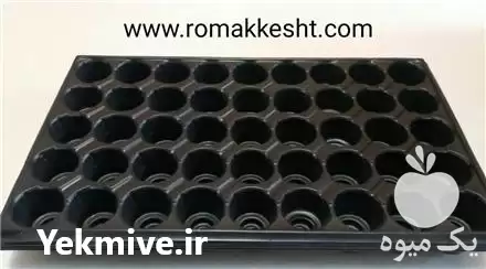 فروش سینی کشت ترکیه در تهران در گروه خرید و فروش نشا در یکمیوه -عکس1
