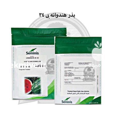 بذر هندوانه بی 34.34 سمینیس در ارومیه در گروه خرید و فروش بذر هندوانه در یکمیوه -عکس1