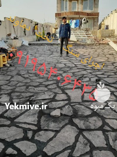 اجرای سنگ لاشه در گروه سازنده در یکمیوه -عکس2