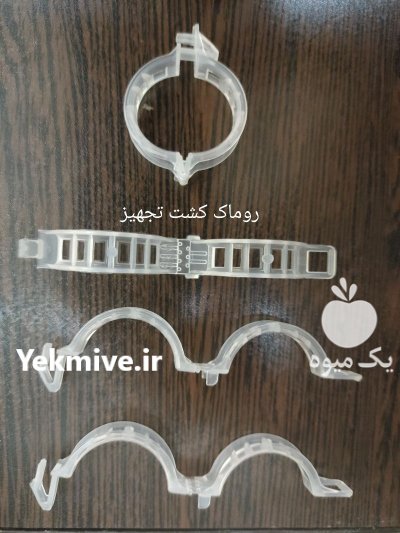 گیره نگهدارنده بوته در تهران در گروه خرید و فروش تجهیزات گلخانه در یکمیوه -عکس1