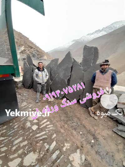 قیمت فروش سنگ لاشه سنگ مالون در تهران در گروه سازنده در یکمیوه -عکس1