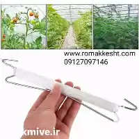فروش قلاب نخ بوته در تهران در گروه خرید و فروش تجهیزات گلخانه در یکمیوه