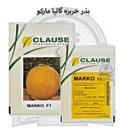 بذر خربزه گالیا مارکو کلوز در گروه خرید و فروش بذر خربزه در یکمیوه