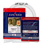 بذر خربزه کابل لیان سید در ارومیه در گروه خرید و فروش بذر خربزه در یکمیوه