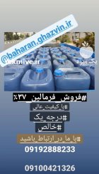 فرمالین لوله باز کن مرغداری در تهران